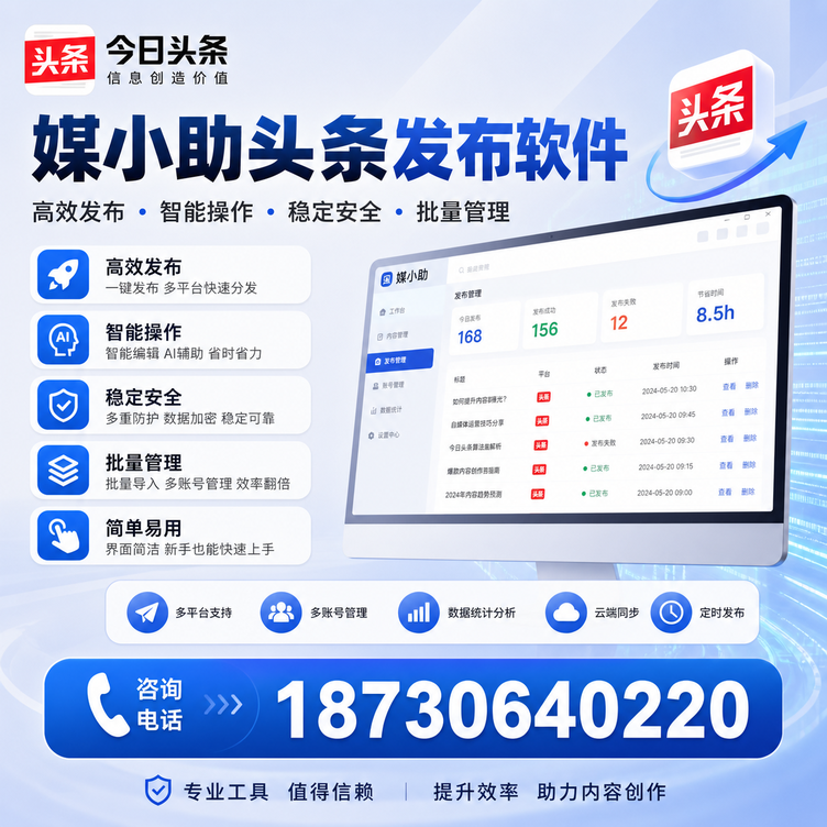 玉溪今日头条批量发布软件