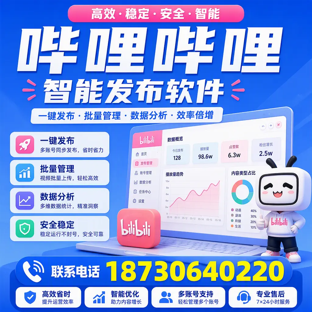 在 玉溪 如何优化哔哩哔哩智能发布软件的使用效果