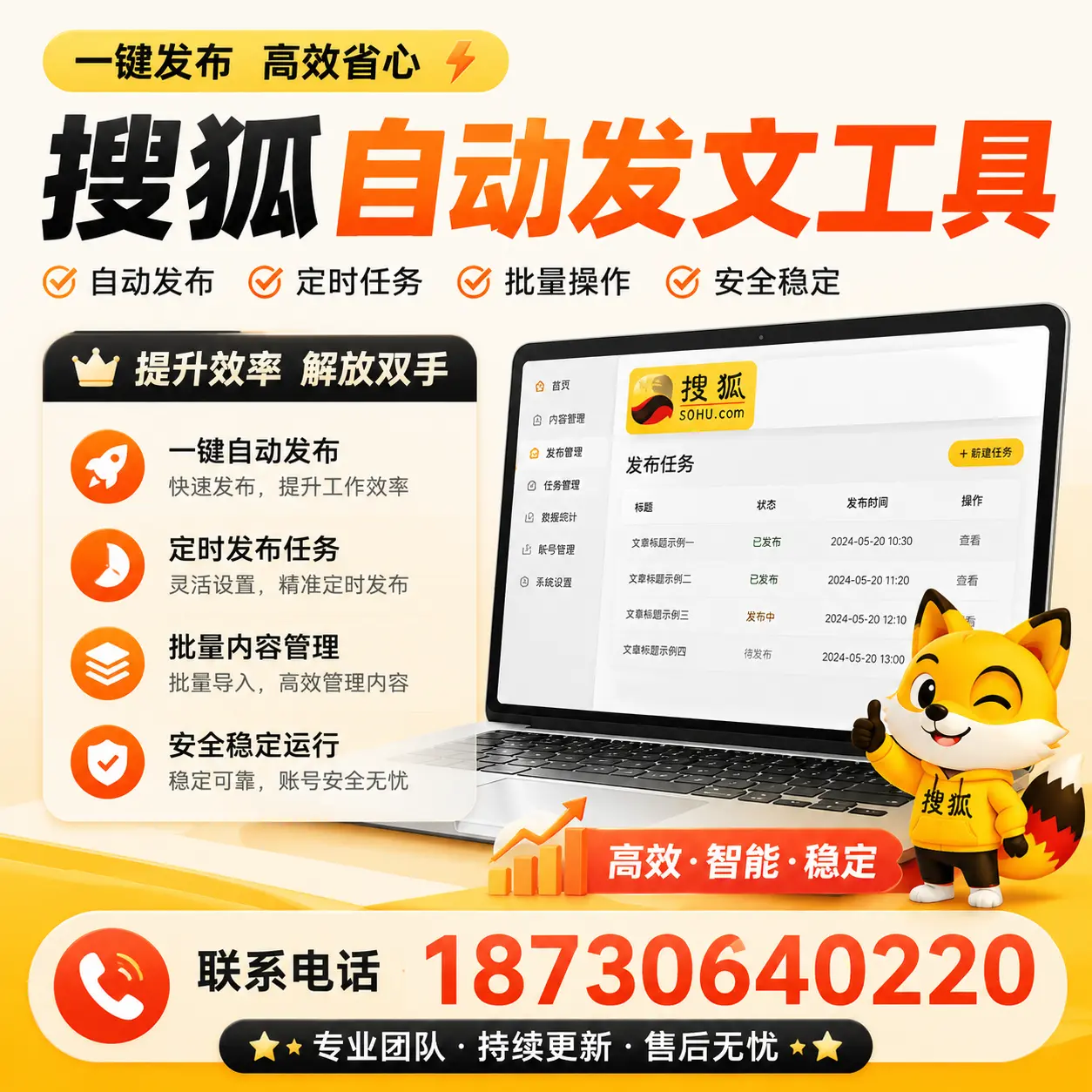 利用搜狐自动发文工具提升玉溪品牌曝光率的实用技巧