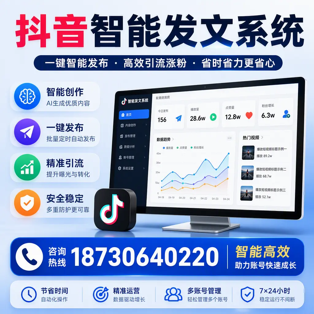 如何利用抖音智能发文系统提高您在 玉溪 的用户互动率