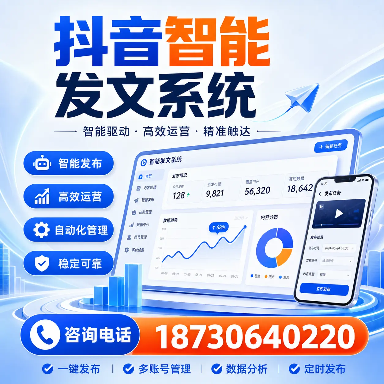 在 玉溪 使用抖音智能发文系统的成功秘诀与常见误区